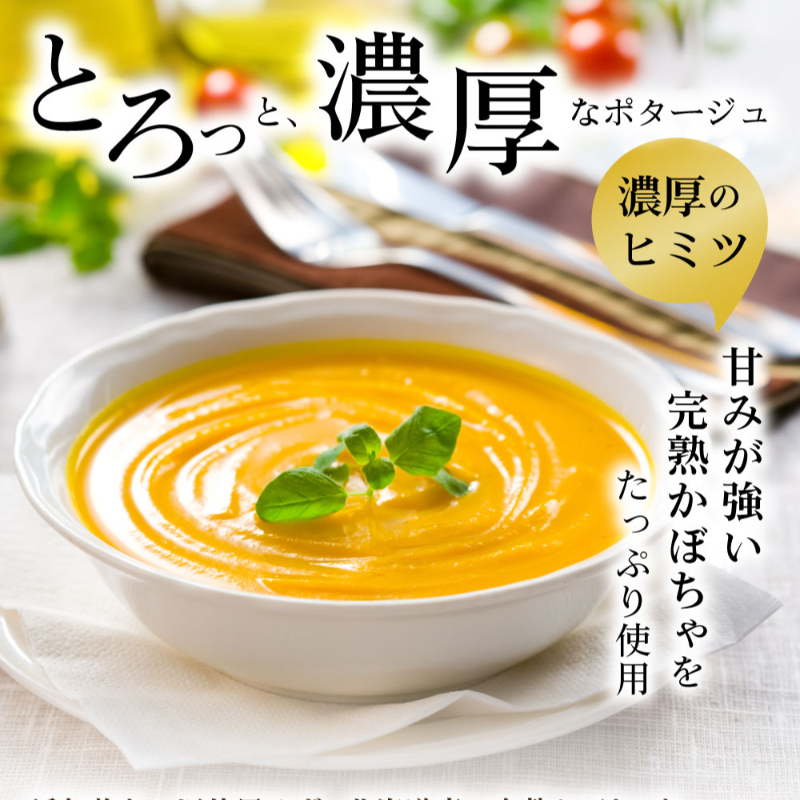 北海道ダイニングキッチン 北海道 濃厚 かぼちゃポタージュ (25g&times;3食入)&times;4袋セット ポタージュスープ カボチャ 南瓜 保存食 野菜 即席パウダー 送料込 メール便 バレンタイン ホワイトデー お返し 化学調味料・保存料不使用