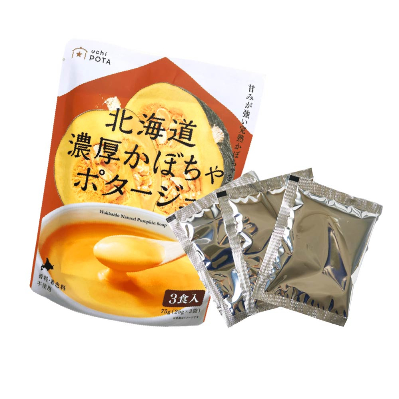 北海道ダイニングキッチン 北海道 濃厚 かぼちゃポタージュ (25g&times;3食入)&times;3袋セット ポタージュスープ カボチャ 南瓜 保存食 野菜 即席パウダー 送料込 メール便 バレンタイン ホワイトデー お返し スープ ポタージュ 無添
