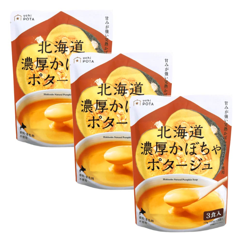 北海道ダイニングキッチン 北海道 濃厚 かぼちゃポタージュ (25g&times;3食入)&times;3袋セット ポタージュスープ カボチャ 南瓜 保存食 野菜 即席パウダー 送料込 メール便 バレンタイン ホワイトデー お返し スープ ポタージュ 無添