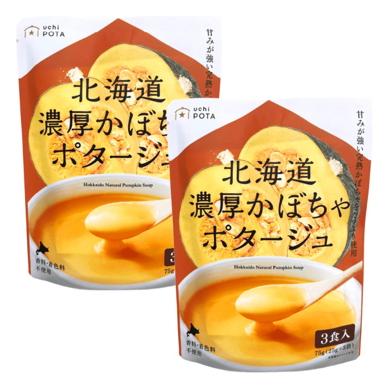 北海道ダイニングキッチン 北海道 濃厚 かぼちゃポタージュ (25g&times;3食入)&times;2袋セット ポタージュスープ カボチャ 南瓜 保存食 野菜 即席パウダー 送料込 メール便 バレンタイン ホワイトデー お返し