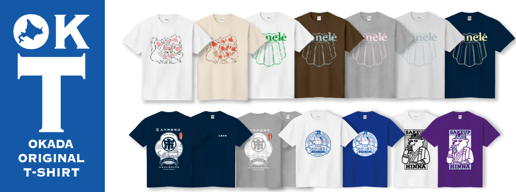 岡田商店オリジナルTシャツ