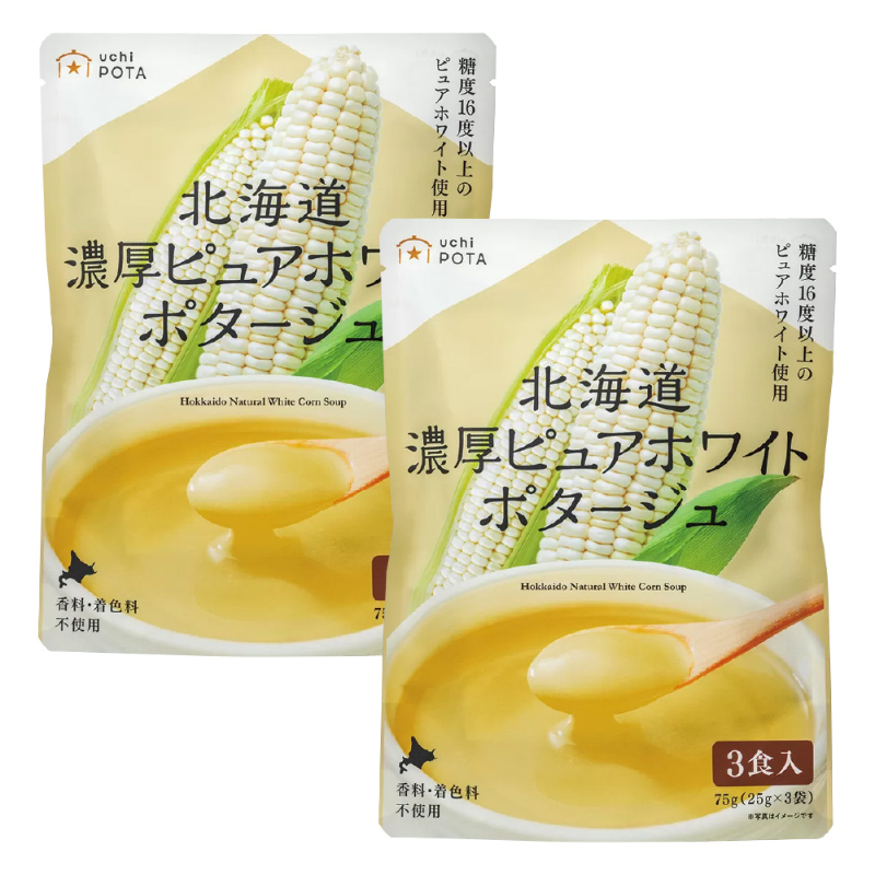 北海道 濃厚 ピュアホワイトポタージュ 25g&times;3食入&times;2袋 無添加 コーンスープ 朝採れピュアホワイト使用  【パケ】