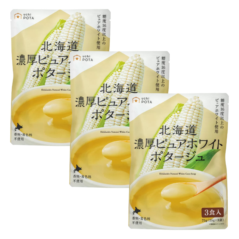 北海道 濃厚 ピュアホワイトポタージュ 25g&times;3食入&times;3袋 無添加 コーンスープ 朝採れピュアホワイト使用  【パケ】