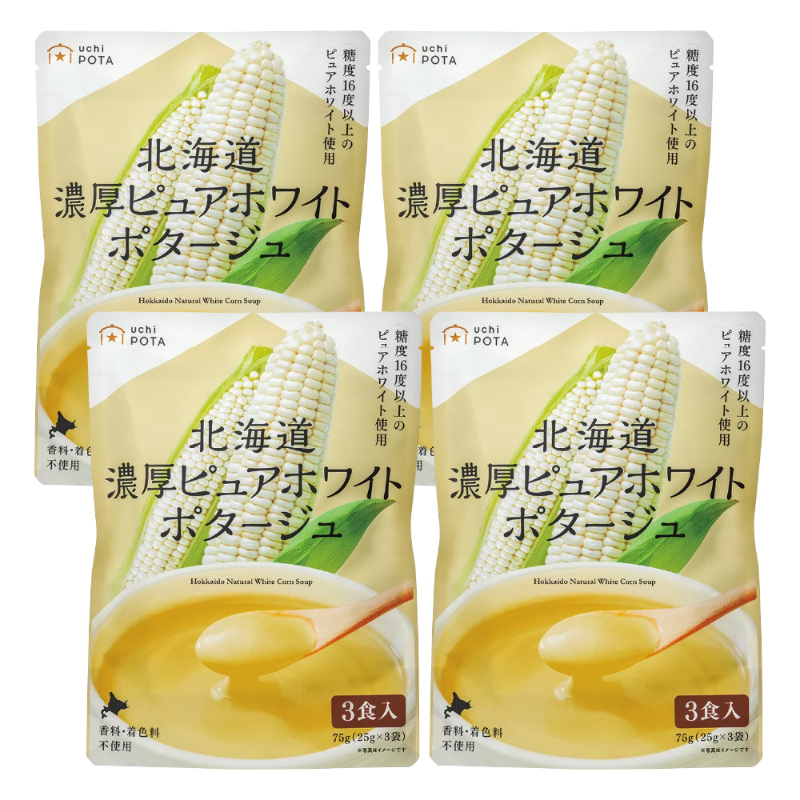 北海道 濃厚 ピュアホワイトポタージュ 25g&times;3食入&times;4袋 無添加 コーンスープ 朝採れピュアホワイト使用  【パケ】