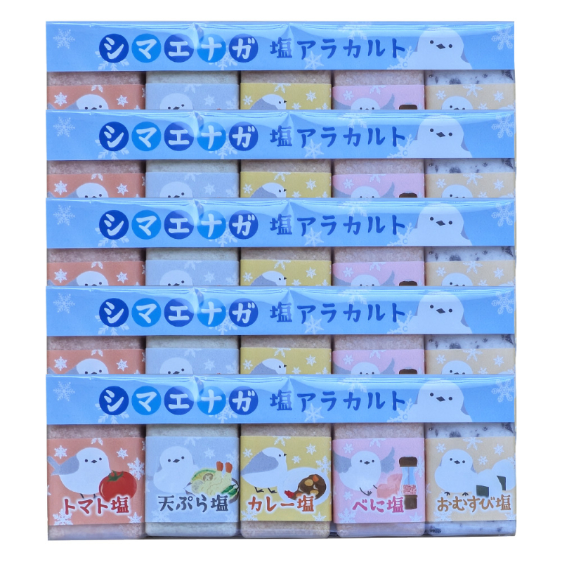 シマエナガ 塩アラカルト 15g×5種×5個セット トマト塩 天ぷら塩 カレー塩 べに塩 おむすび塩 調味料 塩セット 【パケ】