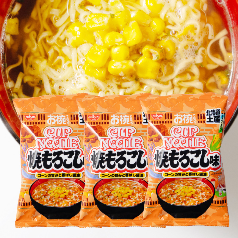北海道限定 お椀で食べるご当地カップヌードル 北海道土産焼もろこし味 1食入&times;3個 日清食品 焼きとうもろこし風味 【パケ大】