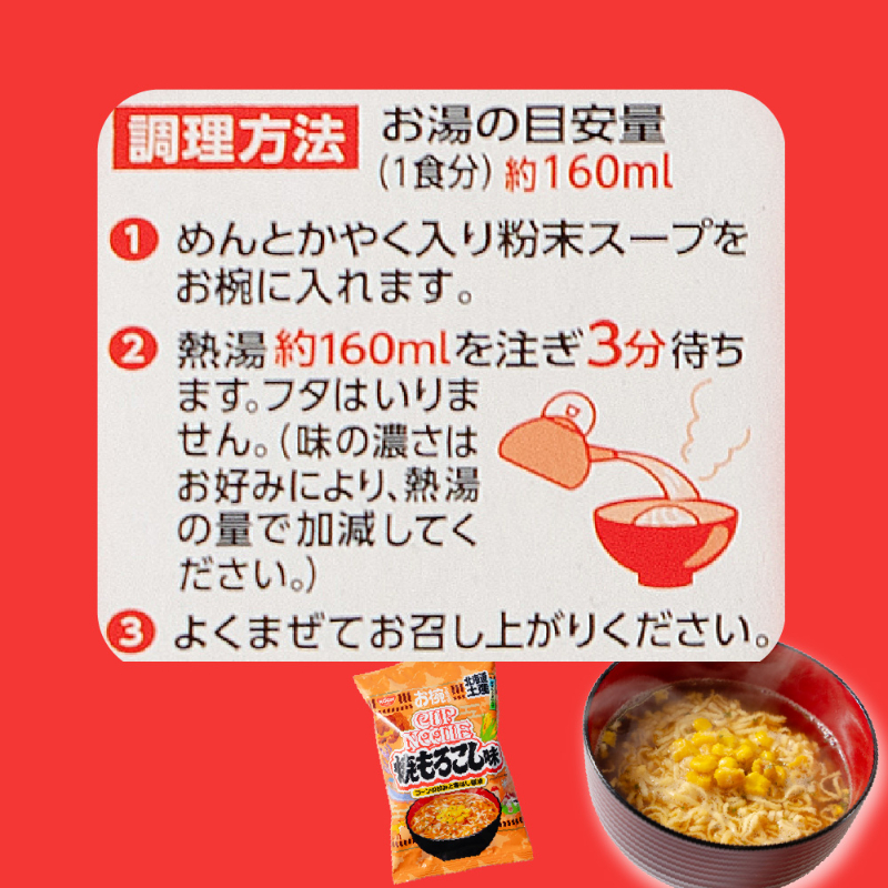 北海道限定 お椀で食べるご当地カップヌードル 北海道土産焼もろこし味 1食入&times;3個 日清食品 焼きとうもろこし風味 【パケ大】