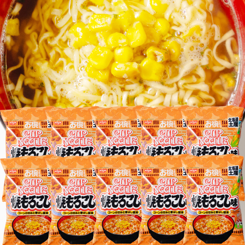 北海道限定 お椀で食べるご当地カップヌードル 北海道土産焼もろこし味 1食入&times;10個 日清 焼きとうもろこし風味  【パケ大】