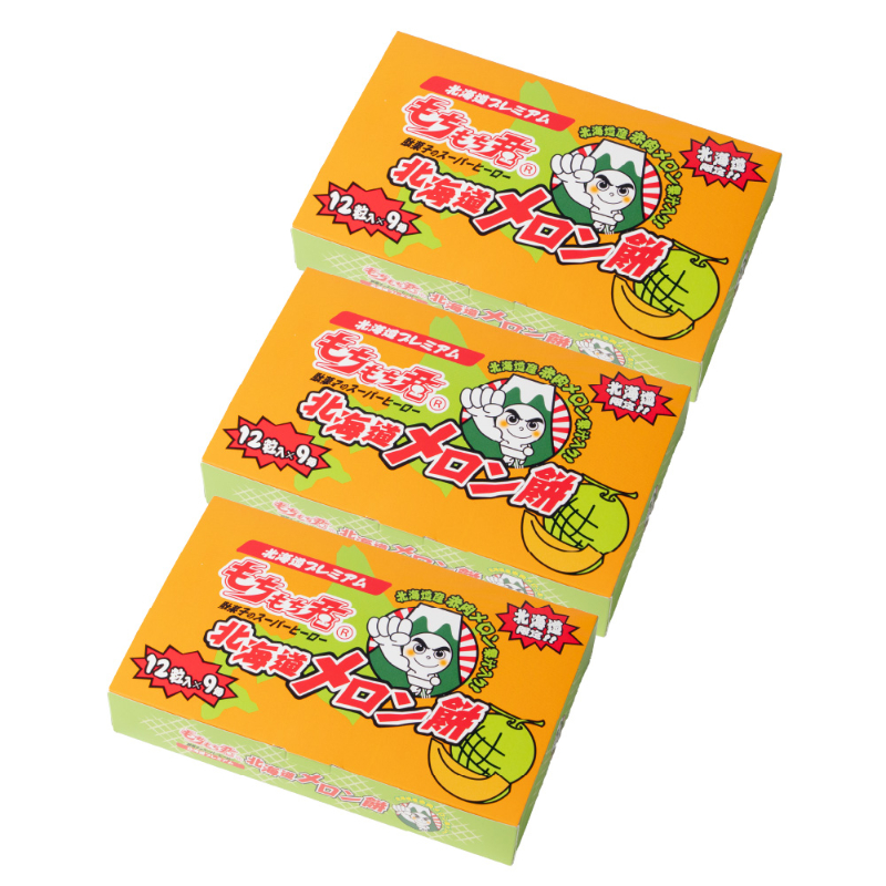 北海道メロン餅 12粒&times;9個&times;3箱セット 北海道限定 メロン風味 駄菓子 もちもち君 お菓子 北海道土産 ご当地スイーツ