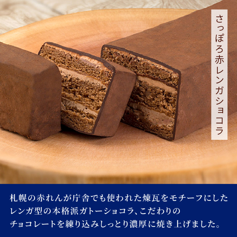北海道 スイートポテト ショコラ セット わらく堂 オーケストラデュオセットII 冷凍 スイーツ 送料無料 北海道スイートポテト
