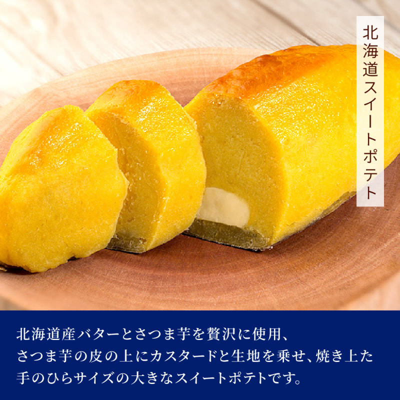 北海道 スイートポテト ショコラ セット わらく堂 オーケストラデュオセットII 冷凍 スイーツ 送料無料 北海道スイートポテト