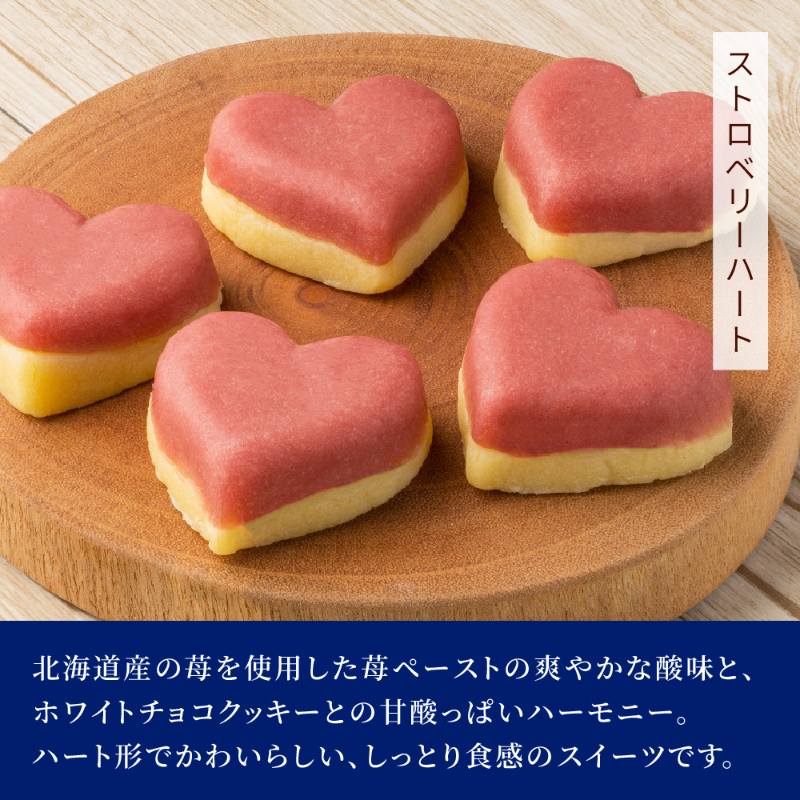 北海道 スイートポテト＆ストロベリーハート セット わらく堂 スイートオーケストラ スイーツ ギフト 冷凍 洋菓子 いちご 苺 