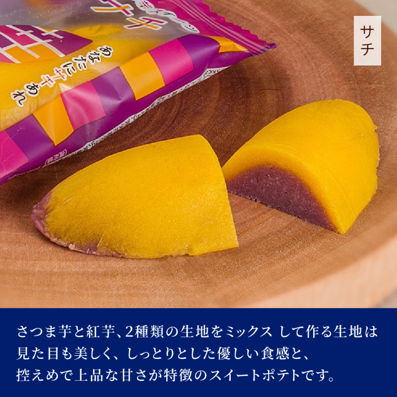 北海道 スイートポテト＆ストロベリーハート セット わらく堂 スイートオーケストラ スイーツ ギフト 冷凍 洋菓子 いちご 苺 