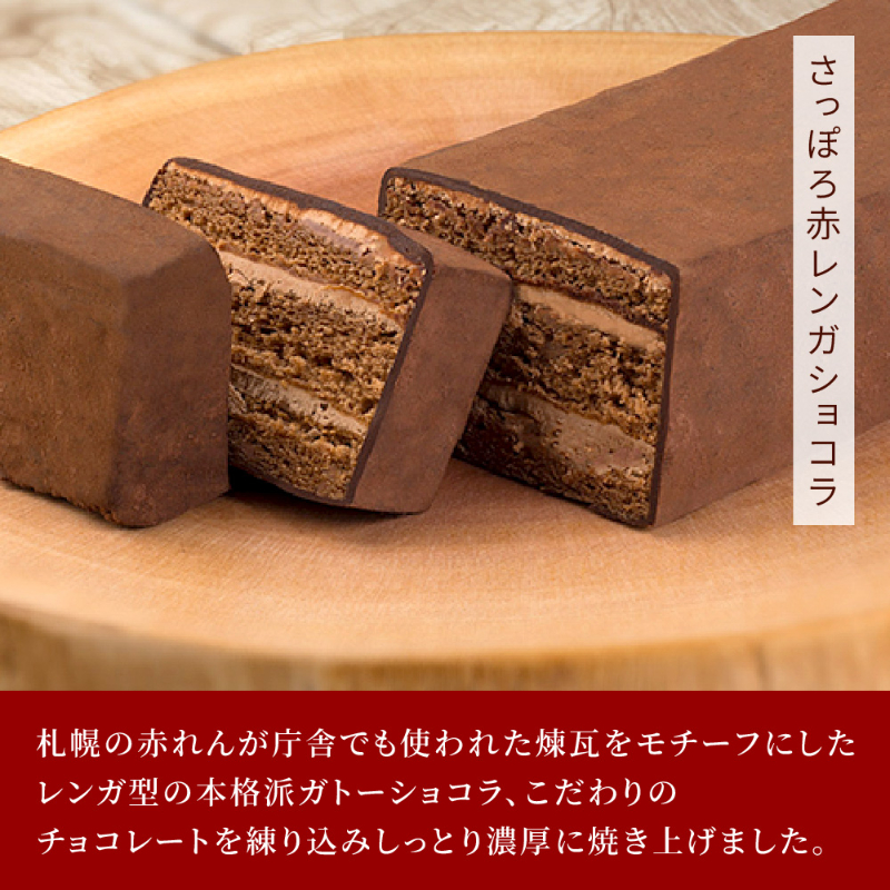 北海道 チーズケーキ スイーツ ギフト セット わらく堂 オーケストラトリオセット フロマージュオーケストラ かご盛レアチーズ 