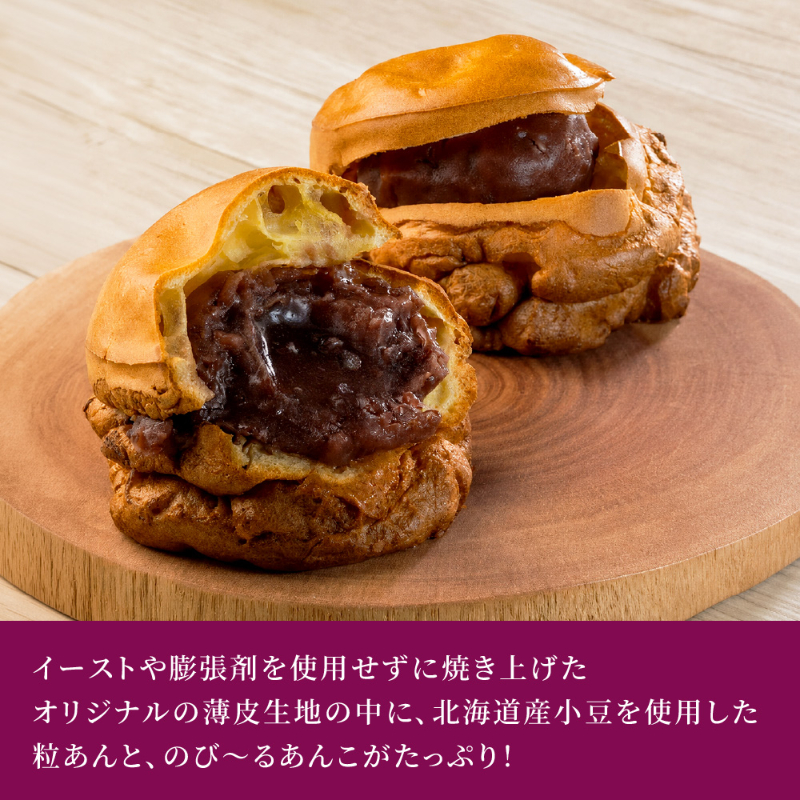 北海道 白石あんぱん 8個セット わらく堂 あんぱん あんこ パン スイーツ 和菓子 北海道産小豆 冷凍 もちもち 新食感 詰め
