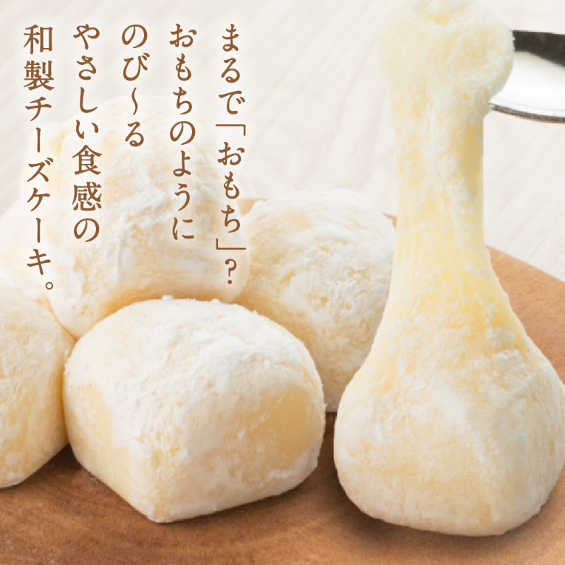 北海道 おもっちーず 3本セット わらく堂 プレーン ショコラ チーズケーキ スイーツ ギフト 冷凍 北海道スイーツ もちもち 