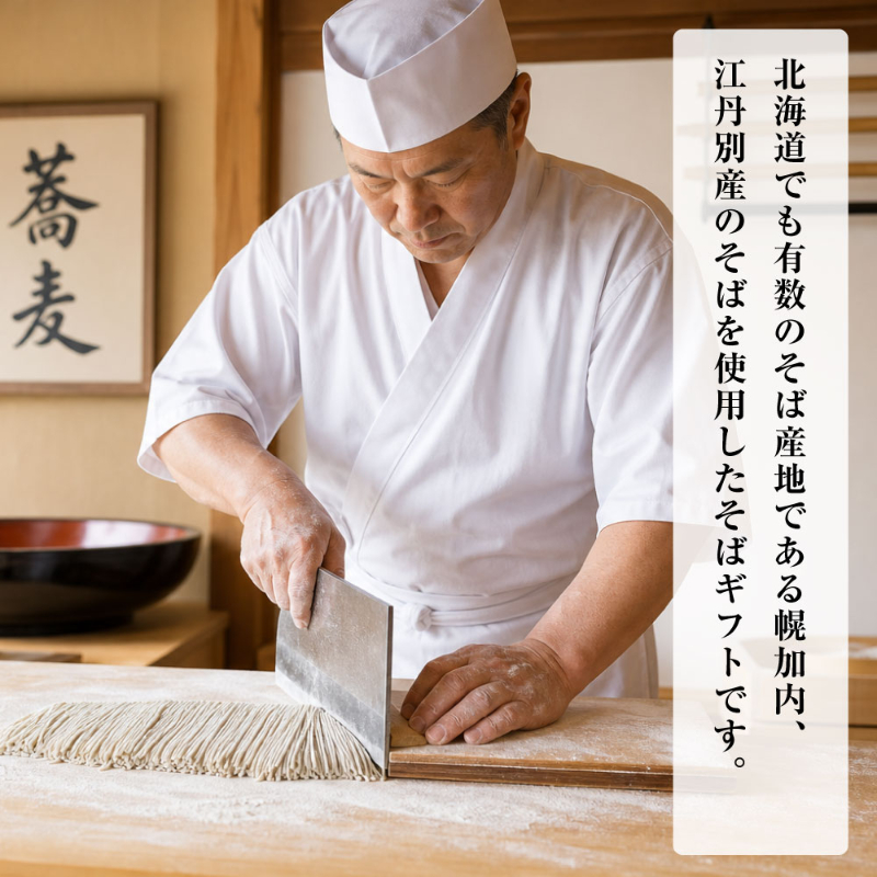 北海道 ご当地麺ギフト 選べる ラーメン そば セット 札幌 旭川 繁盛店ラーメン 藤原製麺 たいせつそば畑