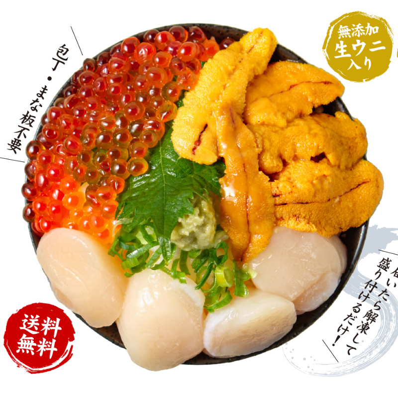 【ギフト】ウニ・いくら・帆立・ネギトロセット 豪華海鮮丼セット うに いくら セット 北海道 海鮮 4色丼 北海道 【冷凍便】