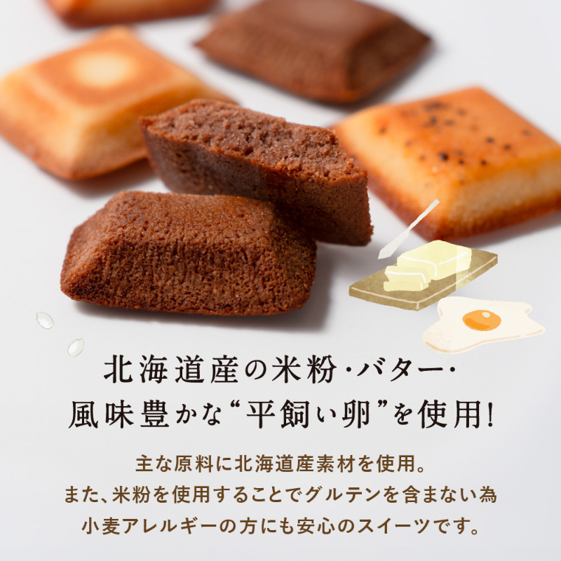 北海道 フィナンシェ なきうさぎ 米粉 2枚セット プレーン チーズ ココア グルテンフリー  【メール便】