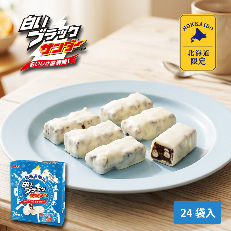 有楽製菓 白いブラックサンダー 【24袋入 &times; 1箱】 送料無料 白い雷神 ギフト チョコレート お菓子 スイーツ 北海道 お土産 お取り寄せ バレンタイン ホワイトデー お返し