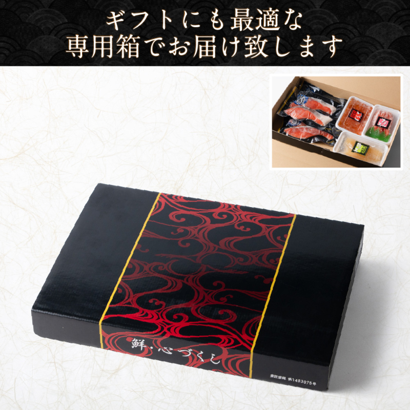 塩紅鮭・魚卵3点セット 北海道加工 紅鮭 6切 いくら醤油漬 60g 味付数の子 80g 塩たらこ 90g 海鮮セット 【産直】