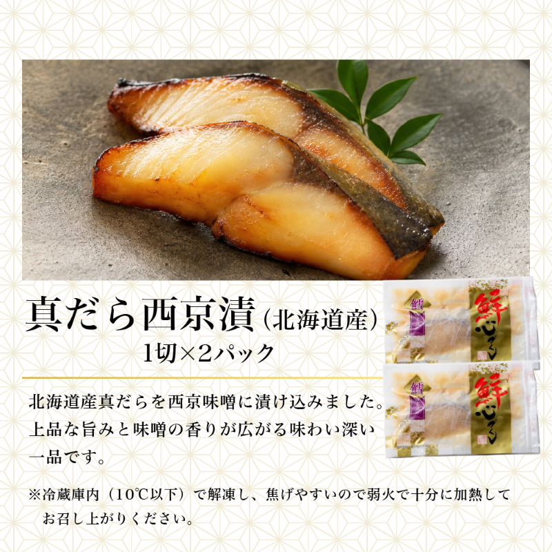 北海詰合せ 北海道 海鮮セット 塩紅鮭 いくら醤油漬 数の子松前漬 ほたて片貝 真だら西京漬 開きほっけ 開きにしん 【産直】