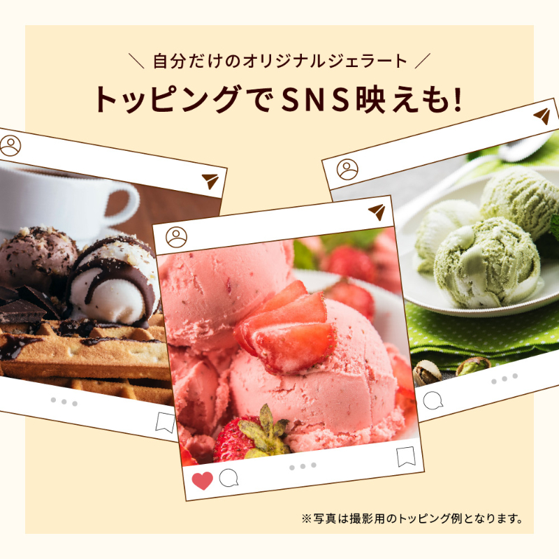 丸市岡田商店 北海道のアイス 雪ジェラート 【6種8個セット】 【冷凍便】