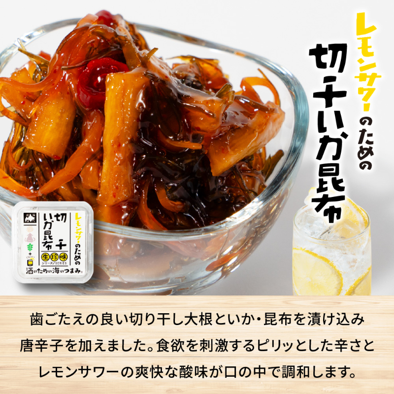 珍味 海鮮 詰め合わせ ギフト セット 北海道 生珍味 6個セット いかジャン辛 たこ塩辛 いか糀塩辛 たら明太 【冷凍】