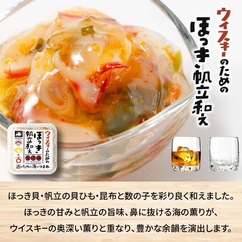 珍味 海鮮 詰め合わせ ギフト セット 北海道 生珍味 6個セット いかジャン辛 たこ塩辛 いか糀塩辛 たら明太 【冷凍】