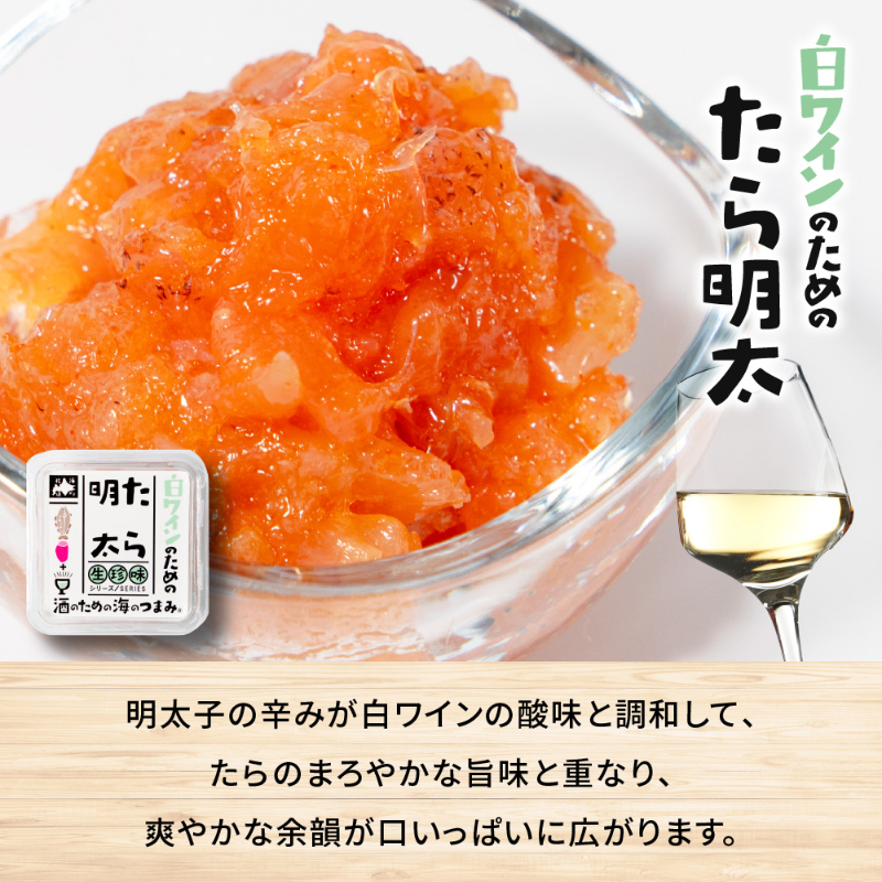 珍味 海鮮 詰め合わせ ギフト セット 北海道 生珍味 6個セット いかジャン辛 たこ塩辛 いか糀塩辛 たら明太 【冷凍】