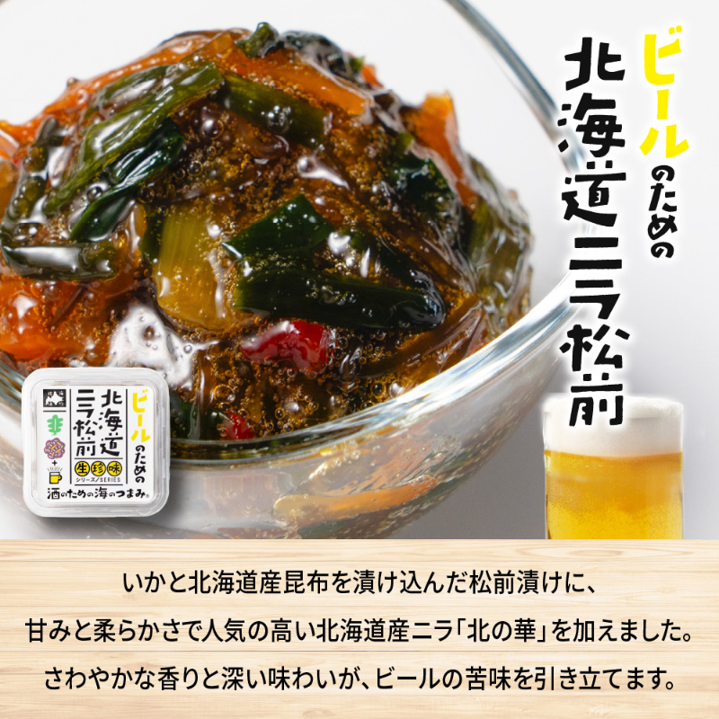 珍味 海鮮 詰め合わせ ギフト セット 北海道 生珍味 6個セット いかジャン辛 たこ塩辛 いか糀塩辛 たら明太 【冷凍】