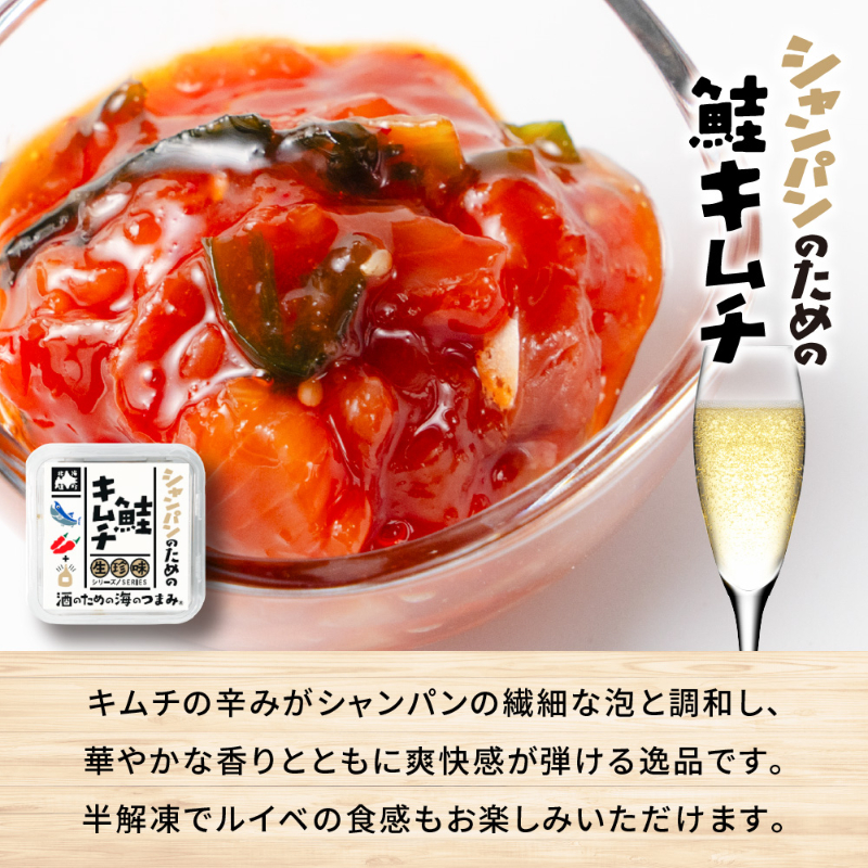 珍味 海鮮 詰め合わせ ギフト セット 北海道 生珍味 6個セット いかジャン辛 たこ塩辛 いか糀塩辛 たら明太 【冷凍】