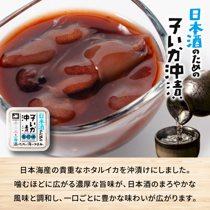 珍味 海鮮 詰め合わせ ギフト セット 北海道 生珍味 6個セット いかジャン辛 たこ塩辛 いか糀塩辛 たら明太 【冷凍】