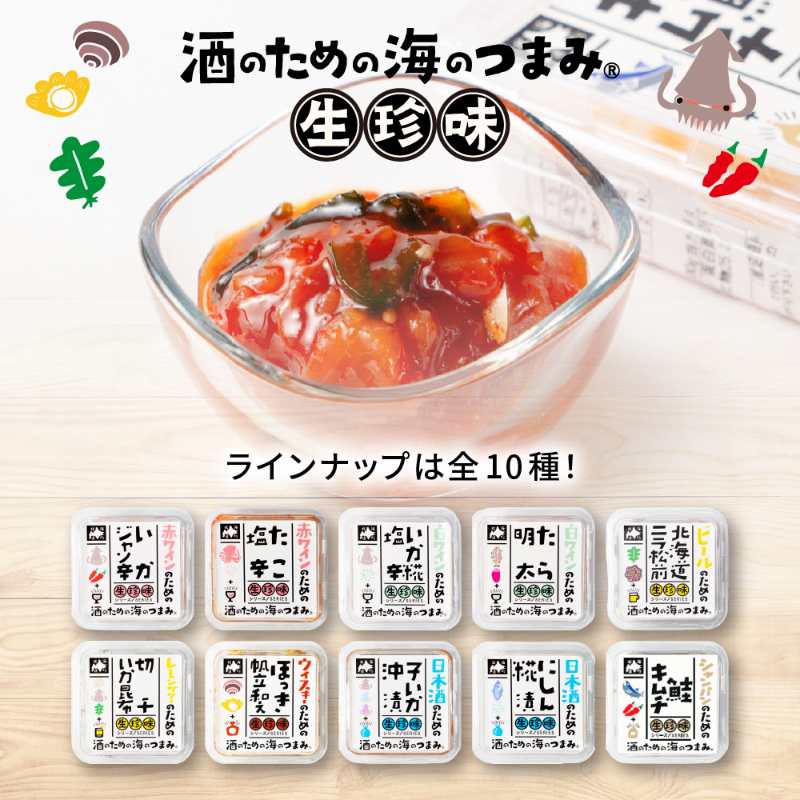 珍味 海鮮 詰め合わせ ギフト セット 北海道 生珍味 6個セット いかジャン辛 たこ塩辛 いか糀塩辛 たら明太 【冷凍】