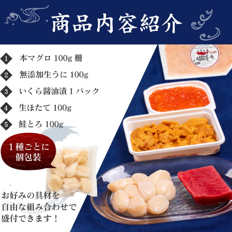 ギフト 札幌中央卸売市場 海鮮5色丼セット 本マグロ・いくら醤油漬け・生ウニ・生ほたて・鮭とろ 【冷凍】【0213】 