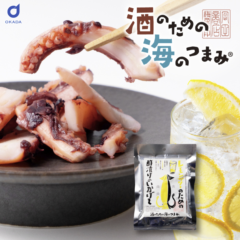 【5袋セット】おつまみ 珍味 レモンサワーのための酢漬けのいかげそ 5袋セット メール便 送料無料 プレゼント 北海道加工