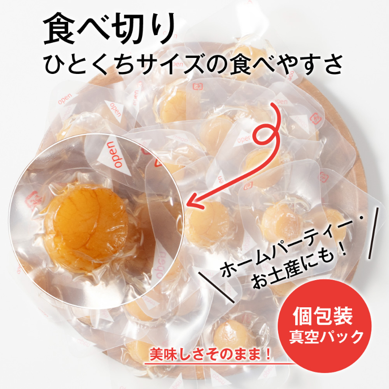 ホタテ 燻製 ほたてくんゆ漬け 北海道 Mサイズ 5個 / 8個 / 10個 / 20個 セット くんゆづけ 燻油漬け 帆立