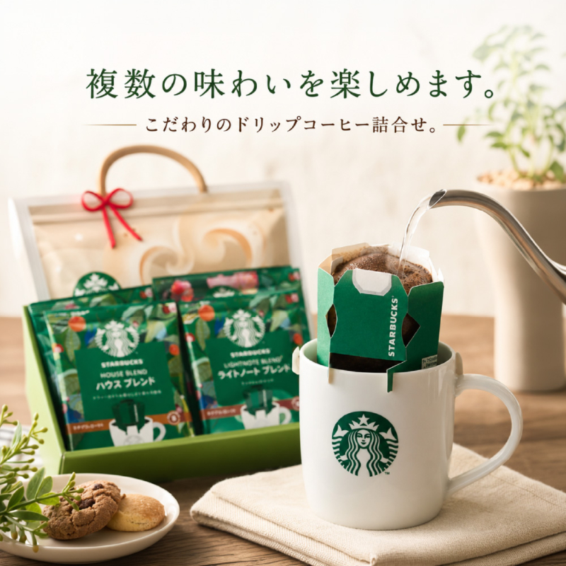 スターバックス ギフト 選べる プレミアムミックス カフェモーメント オリガミ Thank you! ドリップ スティック