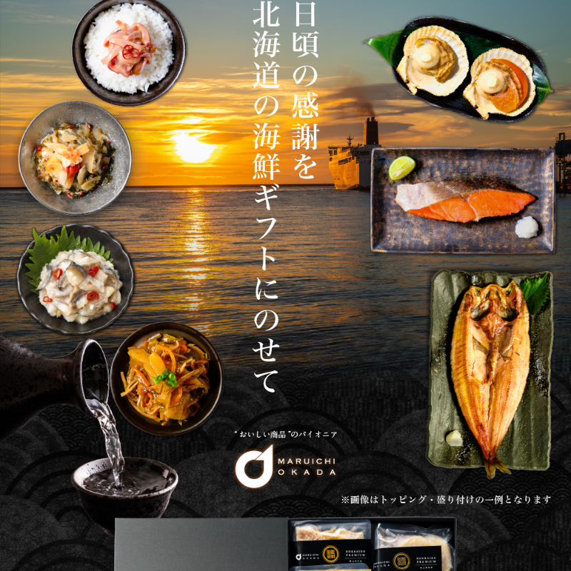 【ギフト】海鮮 詰め合わせ 北海道 豪華海鮮セット 宝潤 7品セット 【冷凍便】