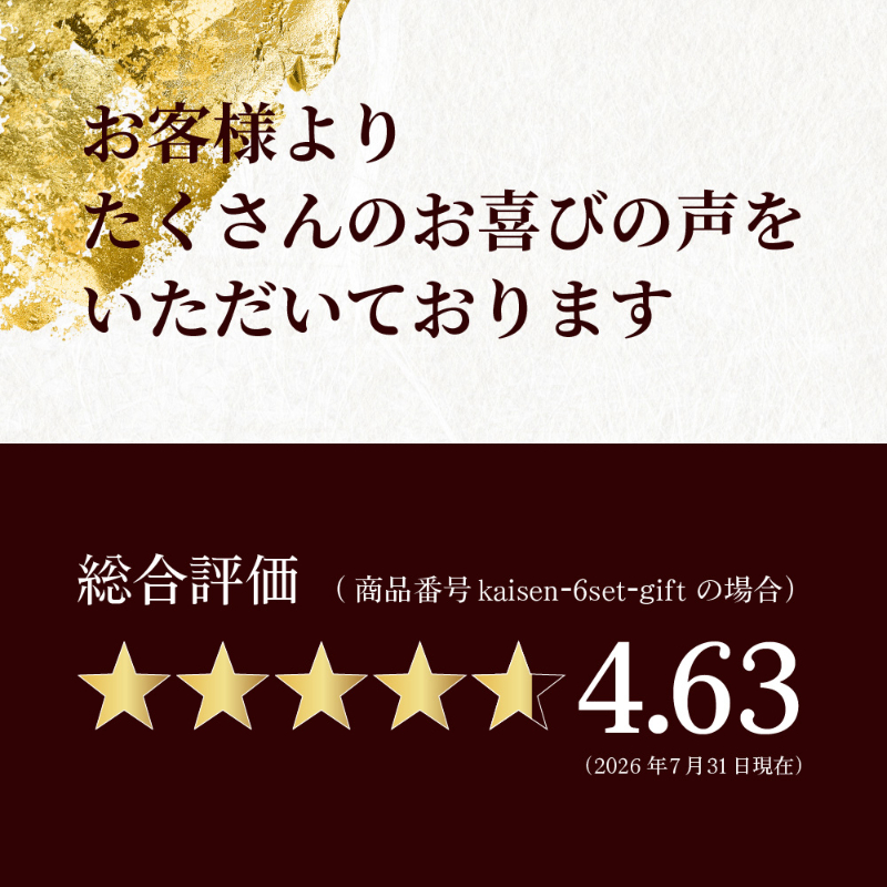 【ギフト】海鮮 詰め合わせ 北海道 豪華海鮮セット 宝潤 7品セット 【冷凍便】