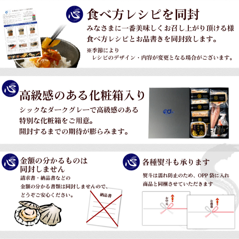 【ギフト】海鮮 詰め合わせ 北海道 豪華海鮮セット 宝潤 7品セット 【冷凍便】