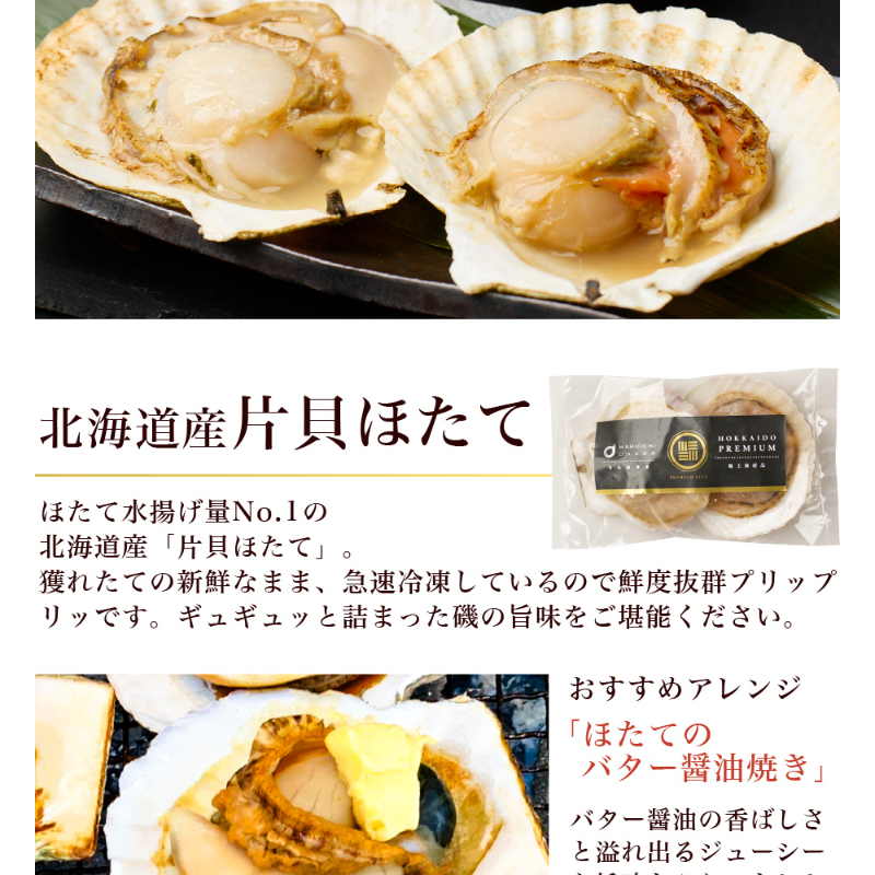 【ギフト】海鮮 詰め合わせ 北海道 豪華海鮮セット 宝潤 7品セット 【冷凍便】