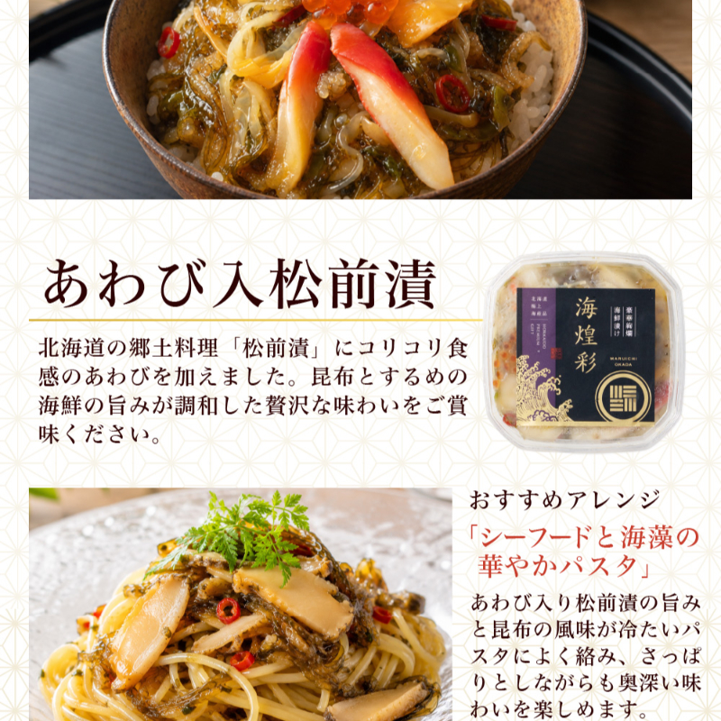 【ギフト】海鮮 詰め合わせ 北海道 豪華海鮮セット 宝潤 7品セット 【冷凍便】