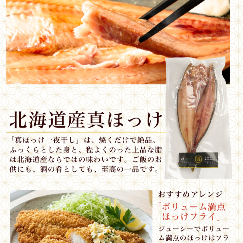 【ギフト】海鮮 詰め合わせ 北海道 豪華海鮮セット 宝潤 7品セット 【冷凍便】