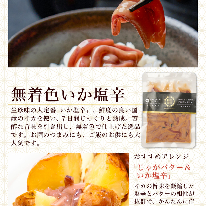 【ギフト】海鮮 詰め合わせ 北海道 豪華海鮮セット 宝潤 7品セット 【冷凍便】