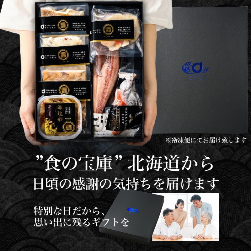 【ギフト】海鮮 詰め合わせ 北海道 豪華海鮮セット 宝潤 7品セット 【冷凍便】