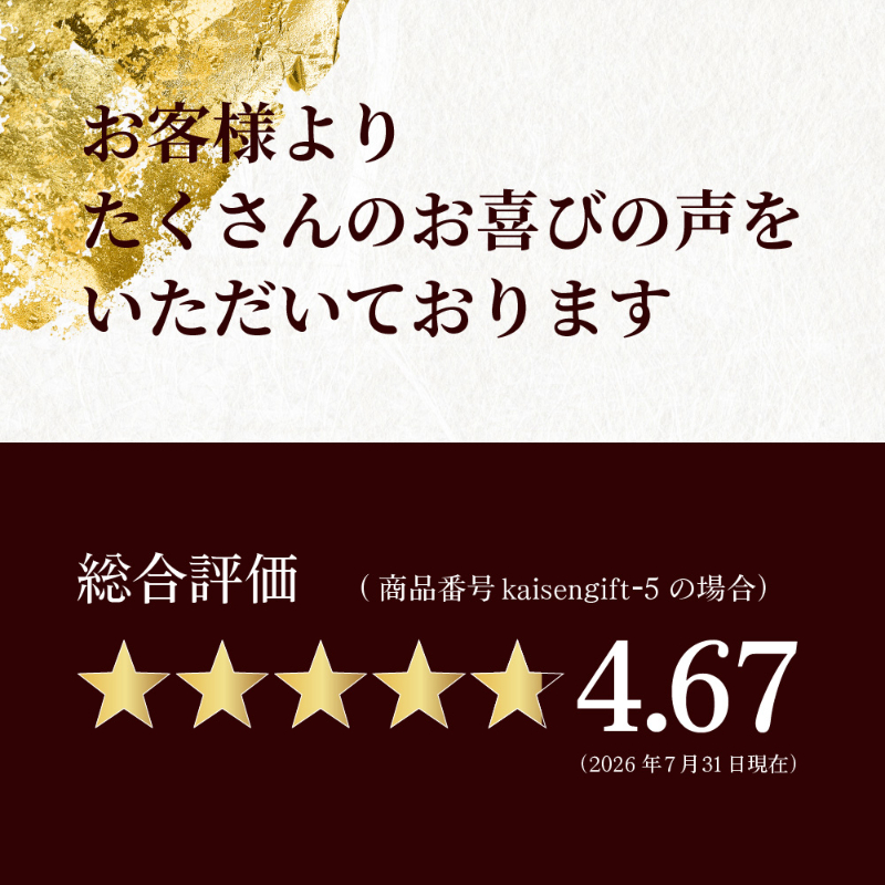 【ギフト】 北海道 海鮮ギフト 8品詰め合わせ「縁」豪華海鮮セット・福袋・お取り寄せ 【冷凍便】