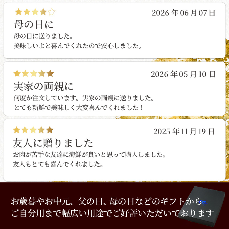【ギフト】 北海道 海鮮ギフト 8品詰め合わせ「縁」豪華海鮮セット・福袋・お取り寄せ 【冷凍便】