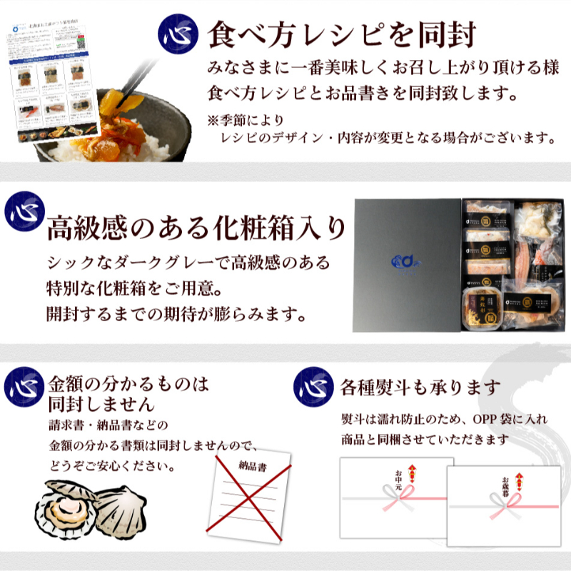 【ギフト】 北海道 海鮮ギフト 8品詰め合わせ「縁」豪華海鮮セット・福袋・お取り寄せ 【冷凍便】