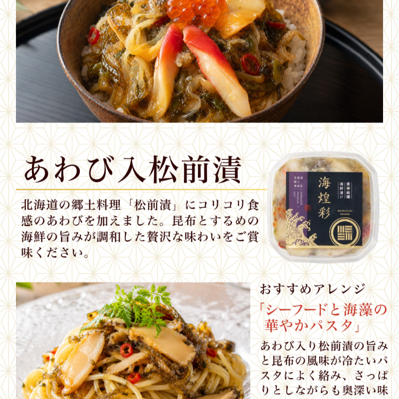 【ギフト】 北海道 海鮮ギフト 8品詰め合わせ「縁」豪華海鮮セット・福袋・お取り寄せ 【冷凍便】